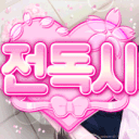 전지적 독자 시점
