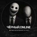 †черный.online†