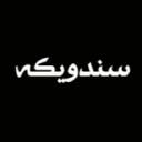 سندويكه كميونتي