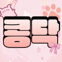 콩닥 Discord server icon