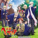 gakuen hetalia rp Discord server icon