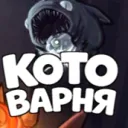 КОТОВАРНЯ icon