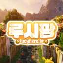 루시팜