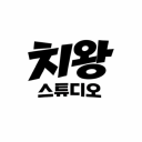 치왕 소통방 Discord server icon