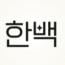 한백의 갠섭 Discord server icon