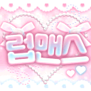 럽맨스 [ 안내패스 ]