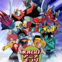 Go Nagai World