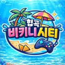 협곡 비키니시팅