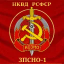 ЗПСНО-1 СССР | SCP RP