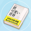 ブルアカ二次創作SSサーバー Discord server icon