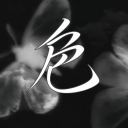 色 | 색 Discord server icon