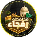 محافظة رفحاء