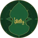 The Garden Of Islam