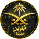 NAHRIN county | مدينة نهرين