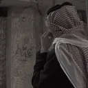 ✦ Dar es Salaam دار السلام