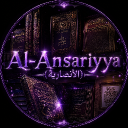 Al-Ansariyya (الأنصارية) Discord server icon