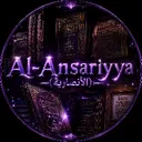 Al-Ansariyya (الأنصارية)