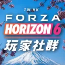 Forza Horizon 6 - 玩家社群 ᴛᴡ ʜᴋ