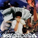 Stunna Raid Club ($RC)
