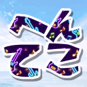 👑〜新・へんてこ園〜👑【Chin_ou official Server】