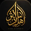 ✨・Ahl al-Athar #Private