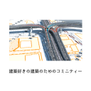 建築好きの建築のためのコミニティー Discord server icon