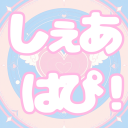 しぇあはぴ Discord server icon