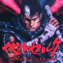 Berserk: Millennium Falcon Hen Seima Senki no Shō Speedrun Server
