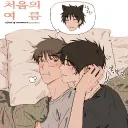 ֪ ˖🌼.᮫۫  ᥲ 𝖿іrs𝗍 ᥆𝖿 sᥙmmᥱrs  ／ ˚̣̣̣ #ᥡᥱ᥆sᥙᥒྀི   ֪ ♡