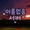 이름 없음