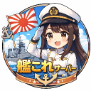 艦これ　何これ？　教えて！ Discord server icon