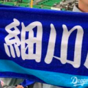 福岡竜党 中日ドラゴンズファンの集い Discord server icon