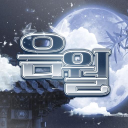 음월﹕陰月 Discord server icon