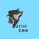 MASTER СМФ