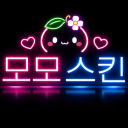 🍑모모스킨🍑