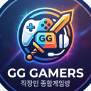 직장인 종합게임방 Discord server icon