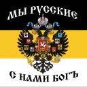Russian Empire | Российская империя Discord server icon
