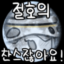 감내해야할 거던 Discord server icon