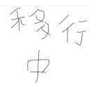 rayとベンジリーの暇つぶし広場#SU