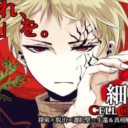 The Empyrean Discord server icon