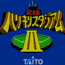 究極ハリキリスタジアムⅢサークル Discord server icon