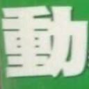 みんなで見せ合いとか鯖 Discord server icon