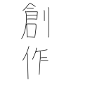 神話生物が屯している卓 Discord server icon