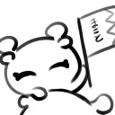 自由気まま