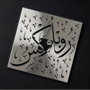 Muslim Roblox Devs Discord server icon