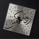 Muslim Roblox Devs