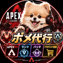 ポメ代行サーバー-APEX-