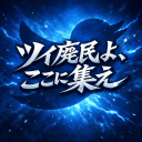 ひまわり学級 Discord server icon