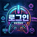 🎮로그인🎮