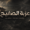 السيرفر اتنقل خش شوف الينك